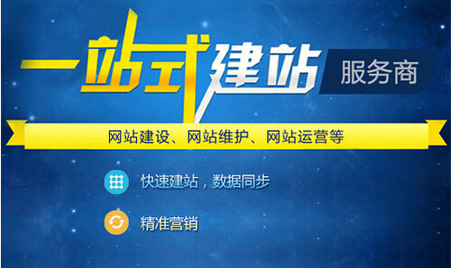 企業(yè)為什么要做網(wǎng)站？