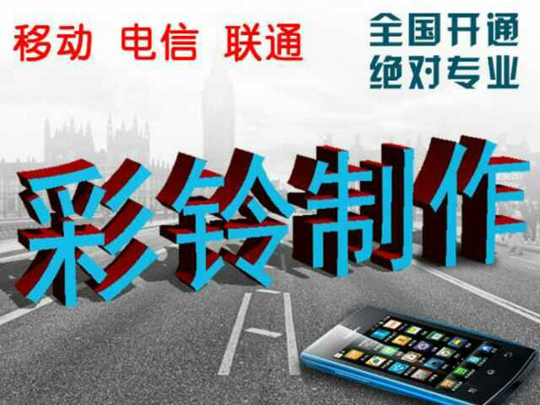 山東裝修企業(yè)彩鈴怎么辦理？