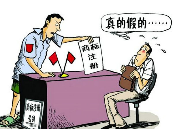 菏澤商標(biāo)申請去哪里辦理注冊？