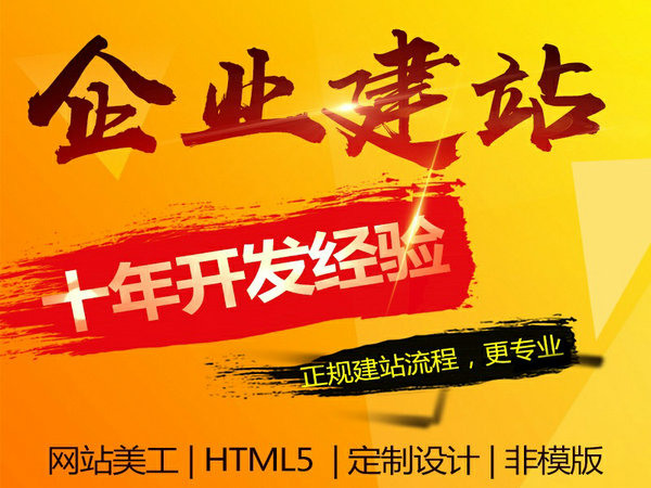 菏澤企業(yè)網(wǎng)站建設(shè)需要多少錢？