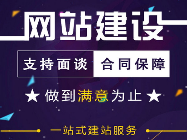 菏澤公司網(wǎng)站制作需要多少錢？