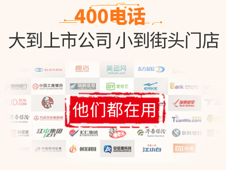 菏澤400電話能限制特定區(qū)域來(lái)電嗎？