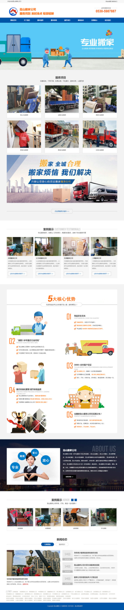 昆山搬家、昆山搬家公司、昆山搬廠、昆山裝卸搬運(yùn)公司、昆山吊裝公司、太倉(cāng)搬家、昆山搬場(chǎng)、昆山搬家網(wǎng).jpg