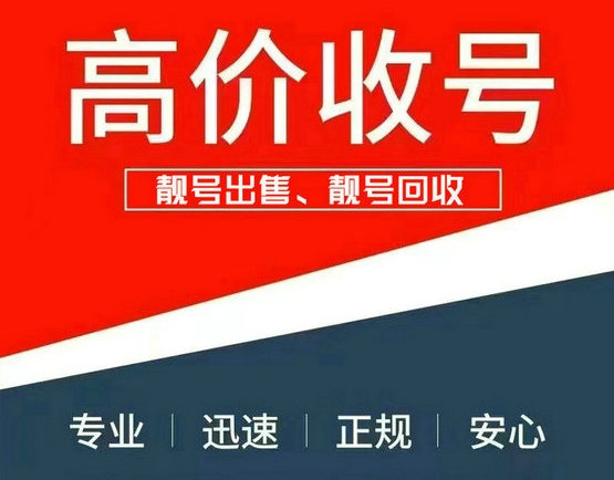 南昌靚號(hào)