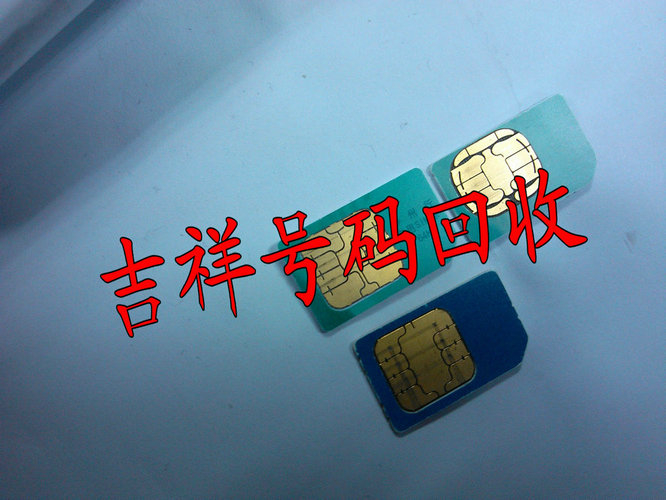 咸陽靚號